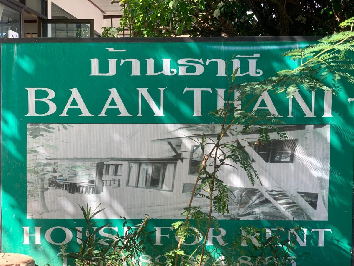บ้านธานี Choeng Mon Buitenkant foto